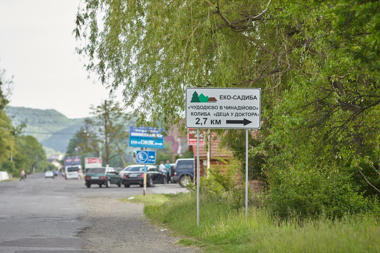 Chudodievo In Chynadievo Mini-Hotel Chynadiyovo Екстериор снимка